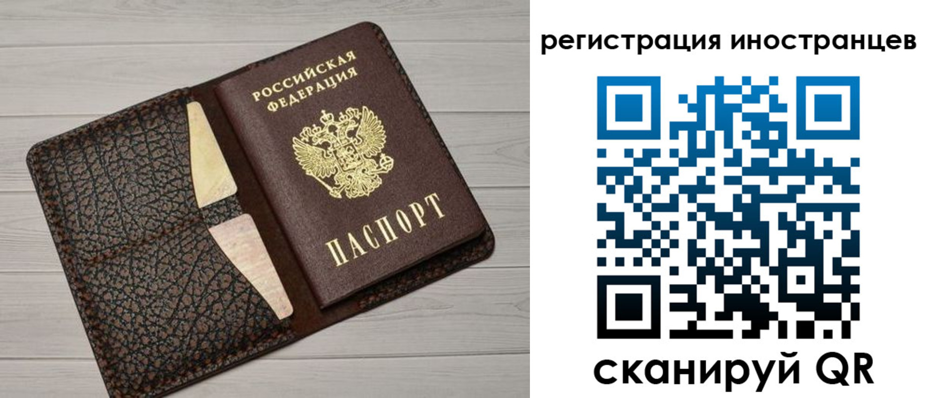 временная регистрация гарантия в Приозерске