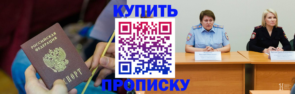 временная регистрация гарантия в Приозерске