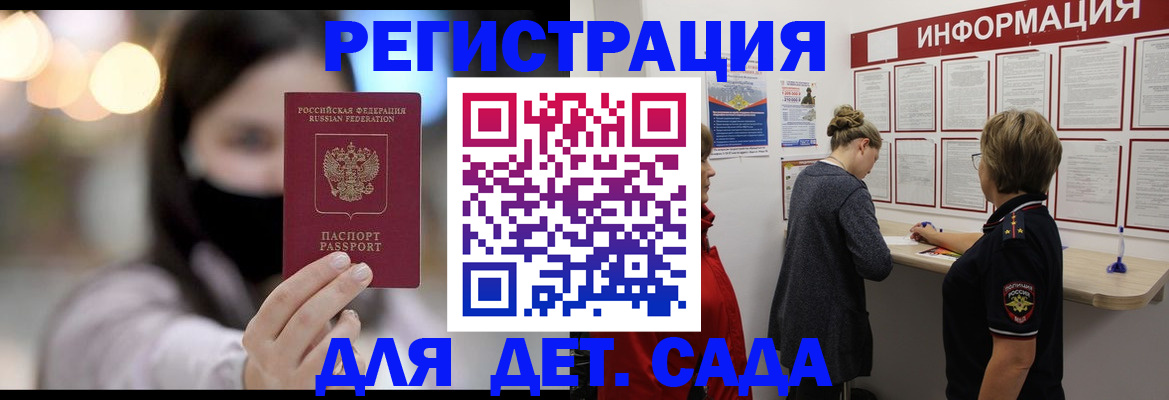прописка в Приозерске