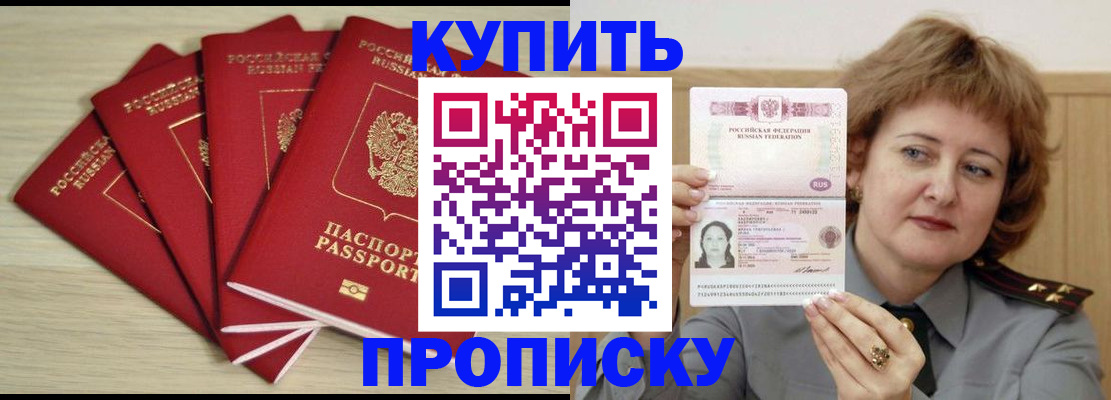 прописка регистрация в Приозерске