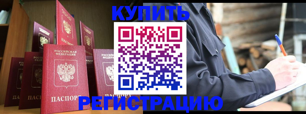 временная регистрация в квартире в Приозерске