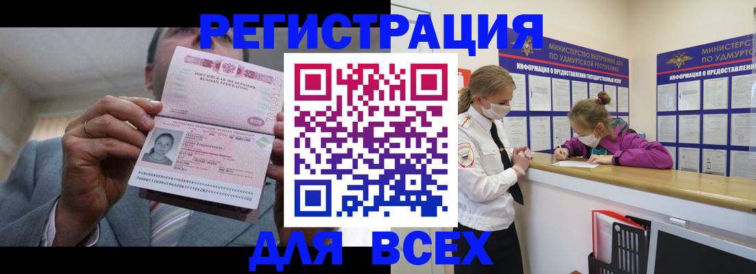 прописка ребенка в Приозерске