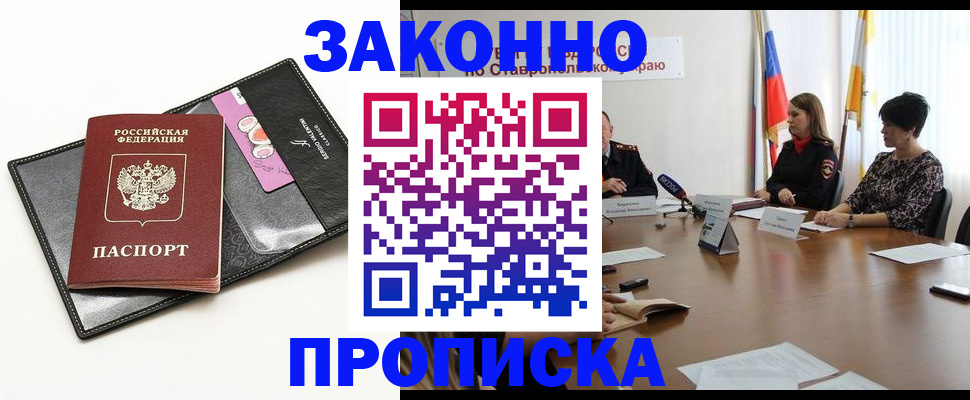 временная регистрация для всех в Приозерске
