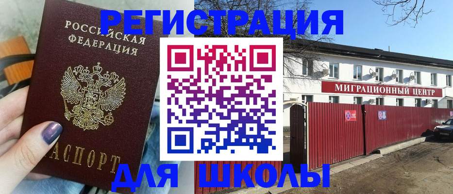 прописка паспорт в Приозерске