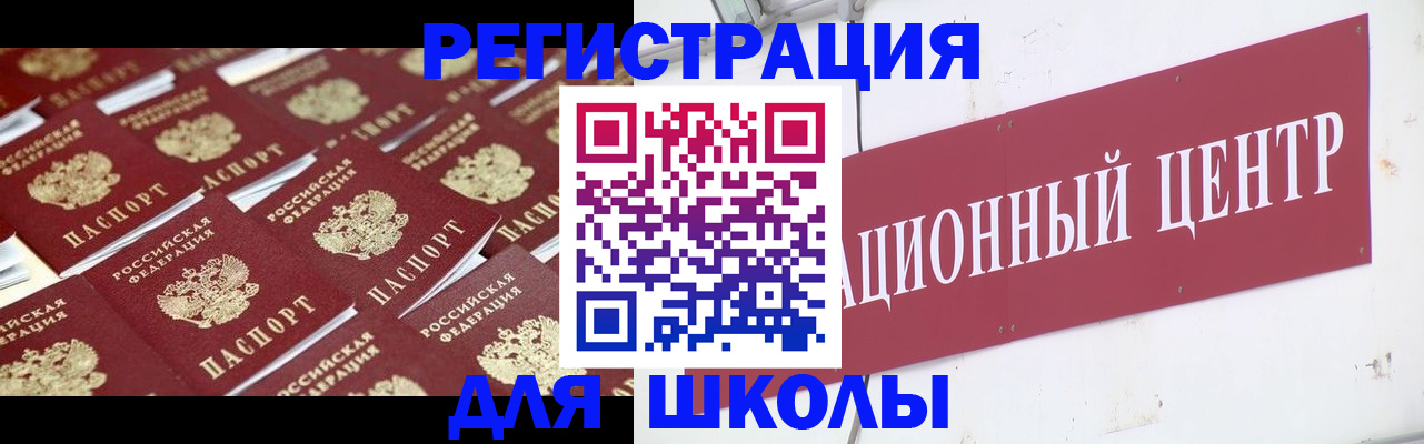 прописка в Приозерске