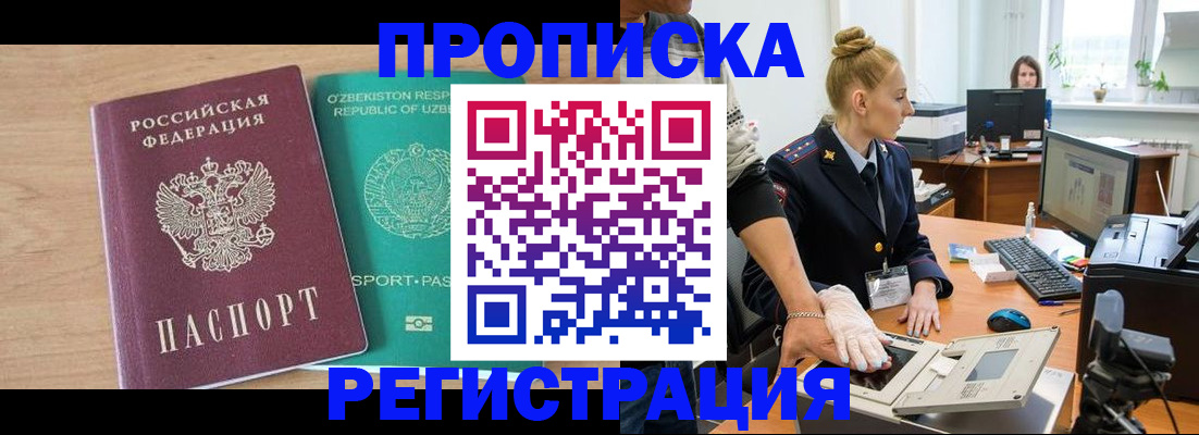 прописка паспорт в Приозерске
