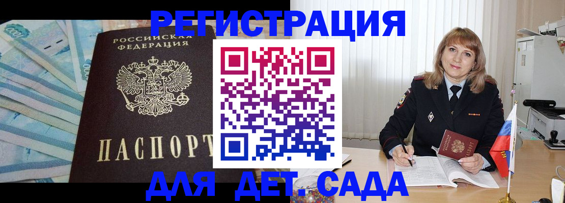 регистрация для школы в Приозерске