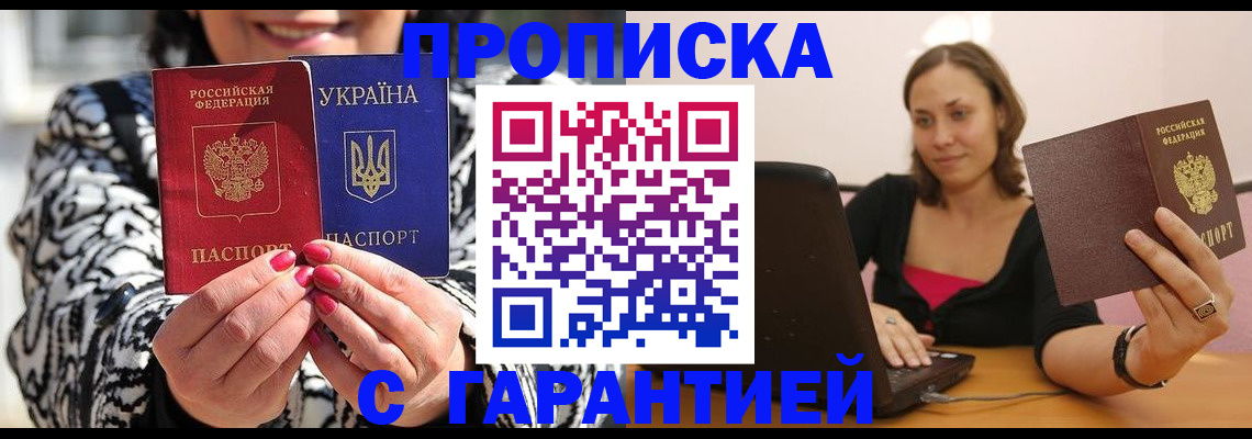 временная регистрация недорого в Приозерске