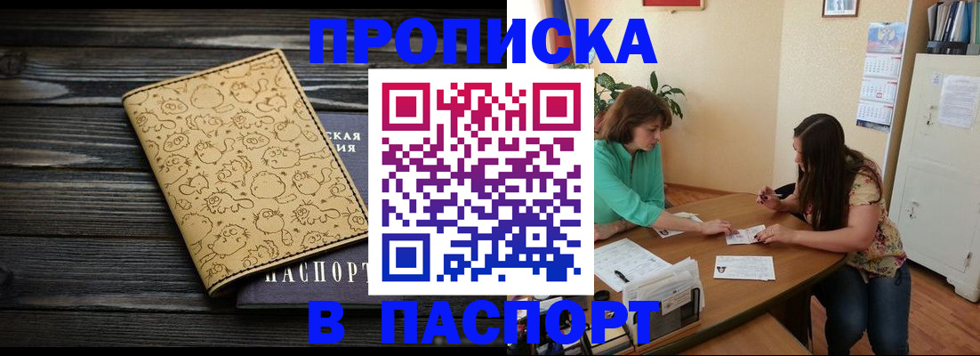 временная регистрация для всех в Приозерске